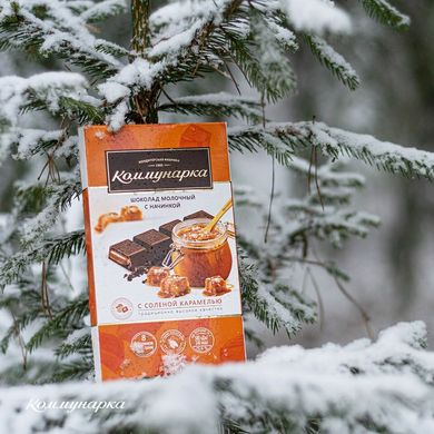Беларусь Шоколад «Коммунарка» молочный с начинкой с соленой карамелью
