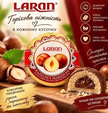 Конфеты La Ran Марципан из Фундука 3кг/ящ