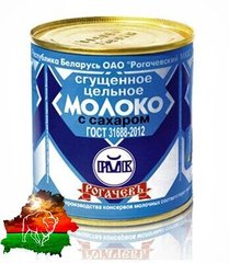Білорусь Білоруська згущене молоко "Рогачов" 8,5% ЄВРО ключ 380 гр
