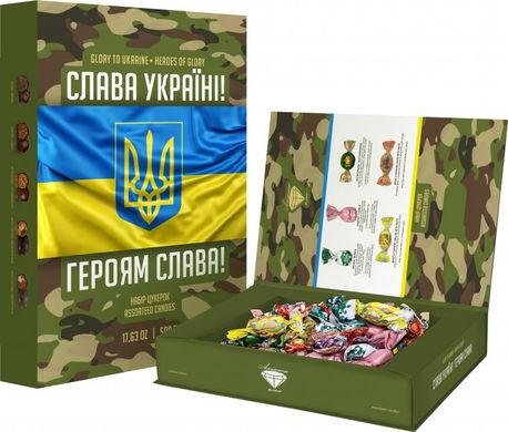 Набор конфет "Слава Украине" Аметист 500 г