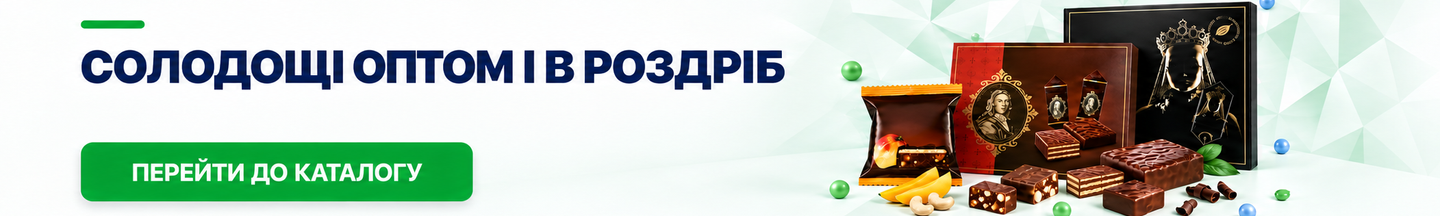 Сладости оптом и в розницу с доставкой по Украине.